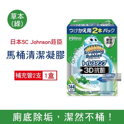 日本SC Johnson莊臣 除臭漂白芳香馬桶清潔劑凝膠補充管38gx2支/盒(本品不含推桿)(馬桶清潔,潔廁凝膠,芳香凝膠,馬桶消臭)