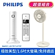 【Philips 飛利浦】美型居家時尚 Linea設計款無線電話+飛利浦窄邊框時尚美型風扇 (M4501W/96+ACR2142SF) product thumbnail 1