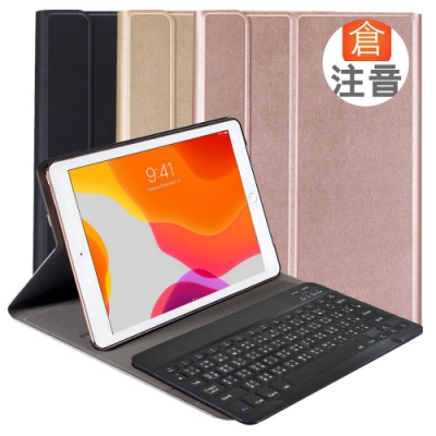 Powerway for iPad 10.2吋平板專用經典型二代分離式藍牙鍵盤/皮套