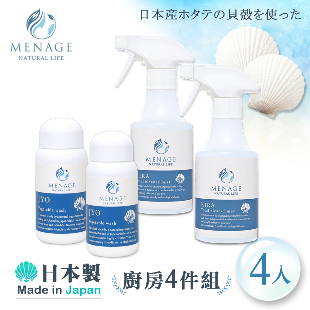 MENAGE 日本製 北海道扇貝 淨力JYO+輝KIRA貝殼粉 廚房實用4件組