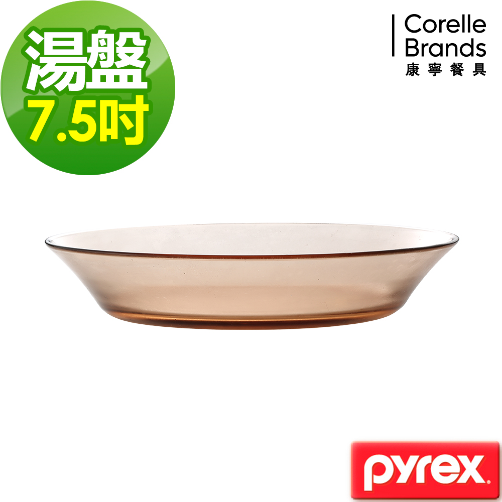 美國康寧Pyrex 晶彩透明餐盤7.5吋