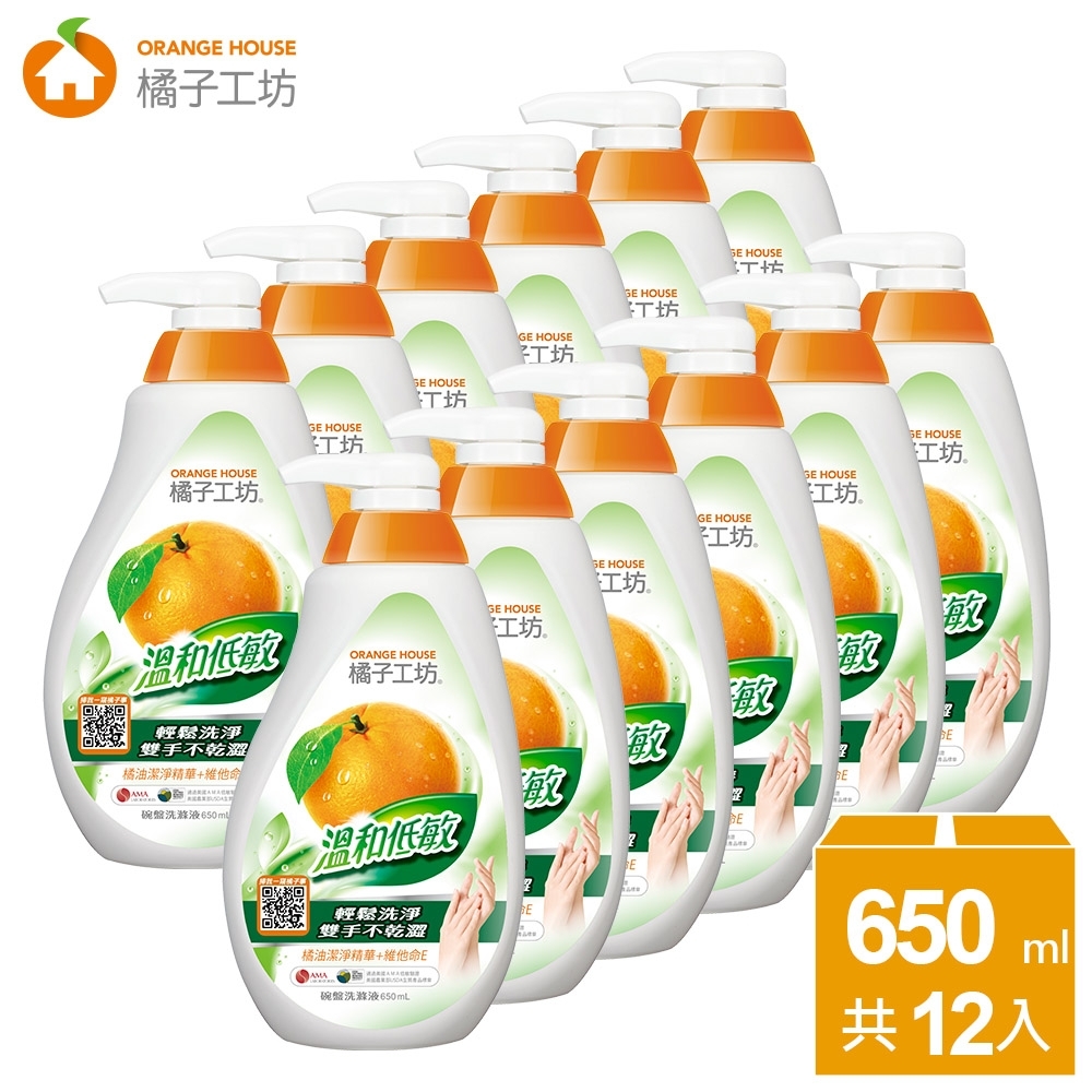 橘子工坊 溫和低敏碗盤洗滌液650ml x12瓶