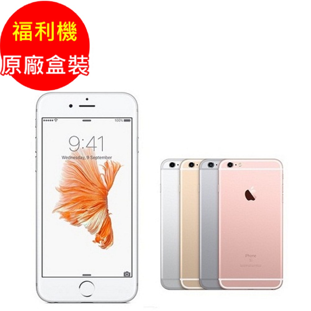 福利品 Iphone 6s Plus 32gb 金2018 九成新 福利機 Yahoo奇摩購物中心