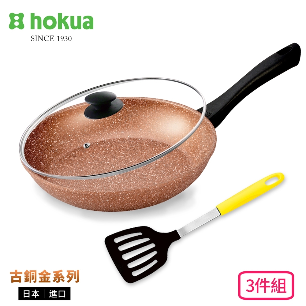 日本北陸hokua 極輕古銅金不沾平底鍋3件組(平底鍋28cm+蓋+鍋鏟)