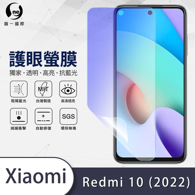 O-one護眼螢膜 Redmi紅米 10 2022 全膠螢幕保護貼 手機保護貼