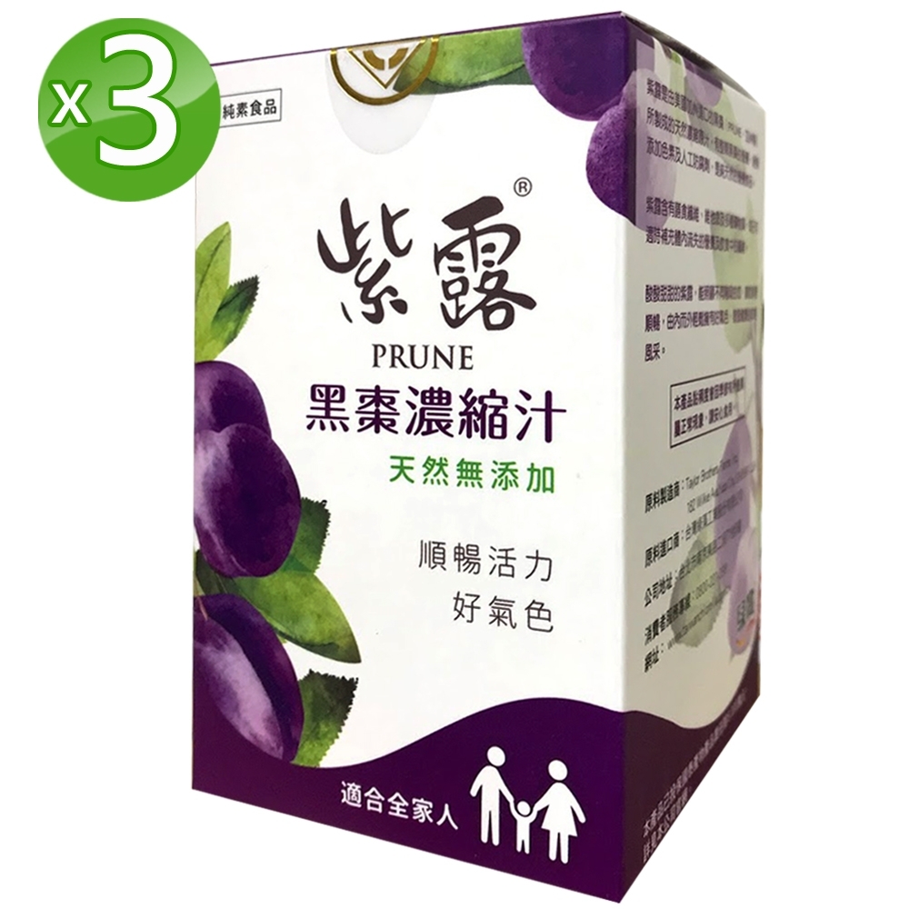 紫露 黑棗濃縮汁3罐組(330g/罐)含豐富鐵質,膳食纖維使您順暢好氣色;全素可