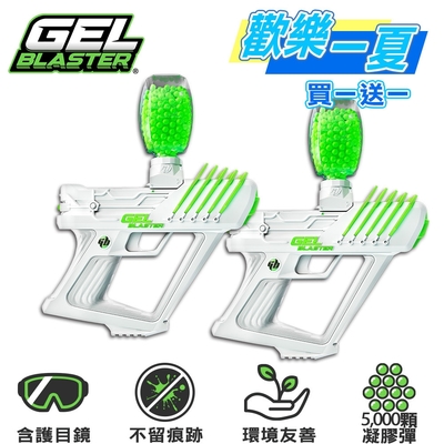 【買一送一】美國 Gel Blaster Surge凝膠彈玩具槍 / 電動連發水彈玩具槍 (含1萬顆凝膠彈)