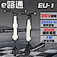 【e路通】EU-1 追風者 36V 7.8Ah LG鋰電 智能一秒折 疊滑板車 product thumbnail 10