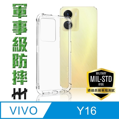 【HH】vivo Y16 (6.51吋) 軍事防摔手機殼系列