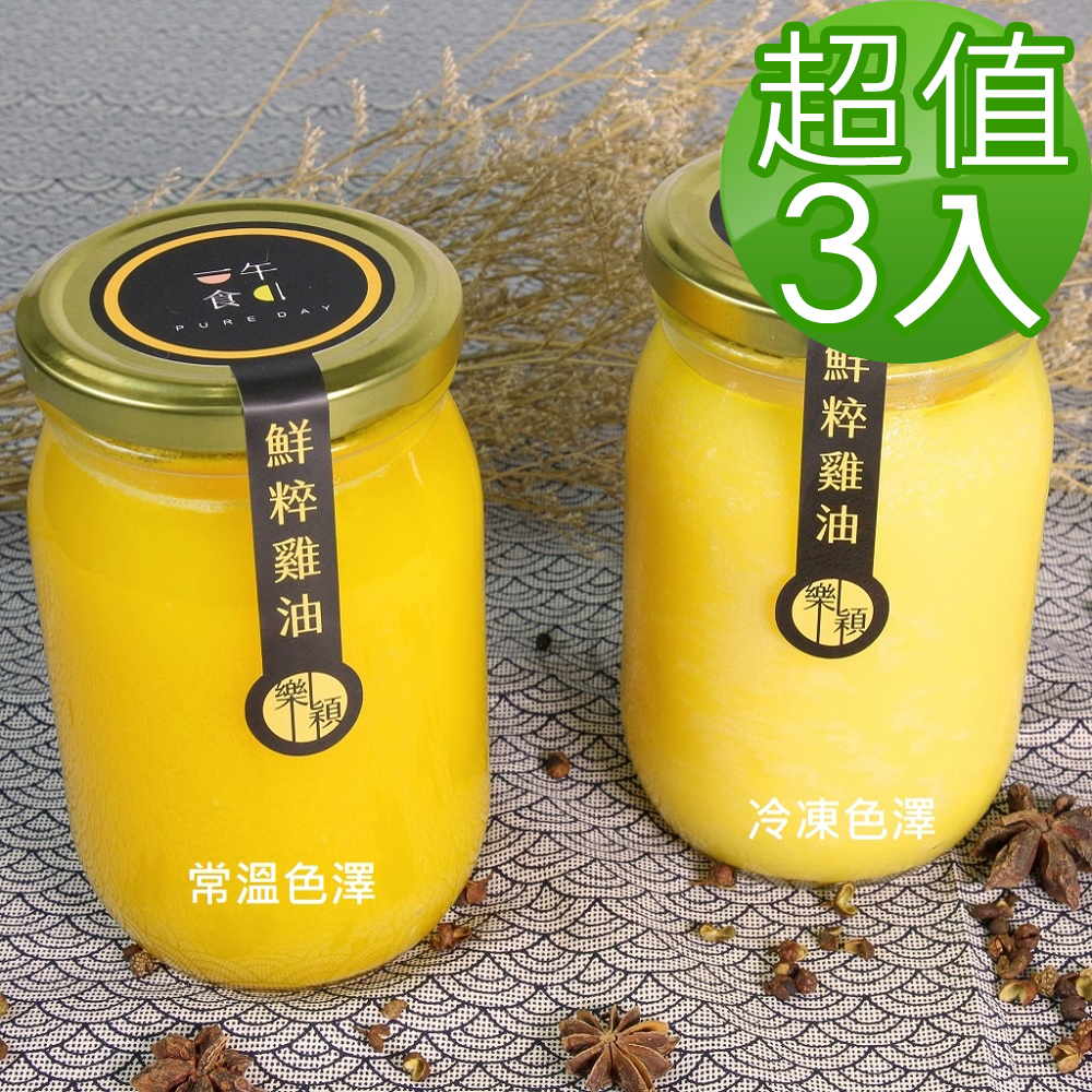 【一午一食】黃金雞油(3瓶入)