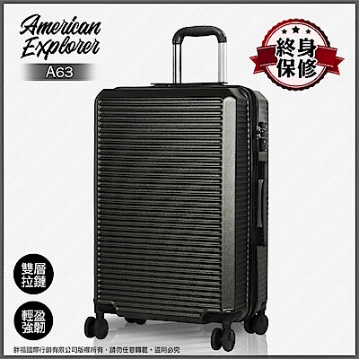 美國探險家 行李箱 25吋+29吋 中箱+大箱 雙層防盜拉鍊 大容量 A63 (曜岩黑)