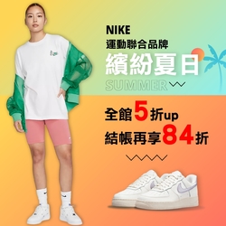 NIKE 聯合品牌