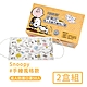 Snoopy 台灣製成人平面防護口罩-手繪風格款(50入x2盒/組) product thumbnail 1