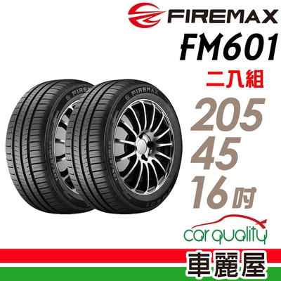 【FIREMAX福麥斯】輪胎FIREMAX FM601-2054516吋 _二入組_(車麗屋)