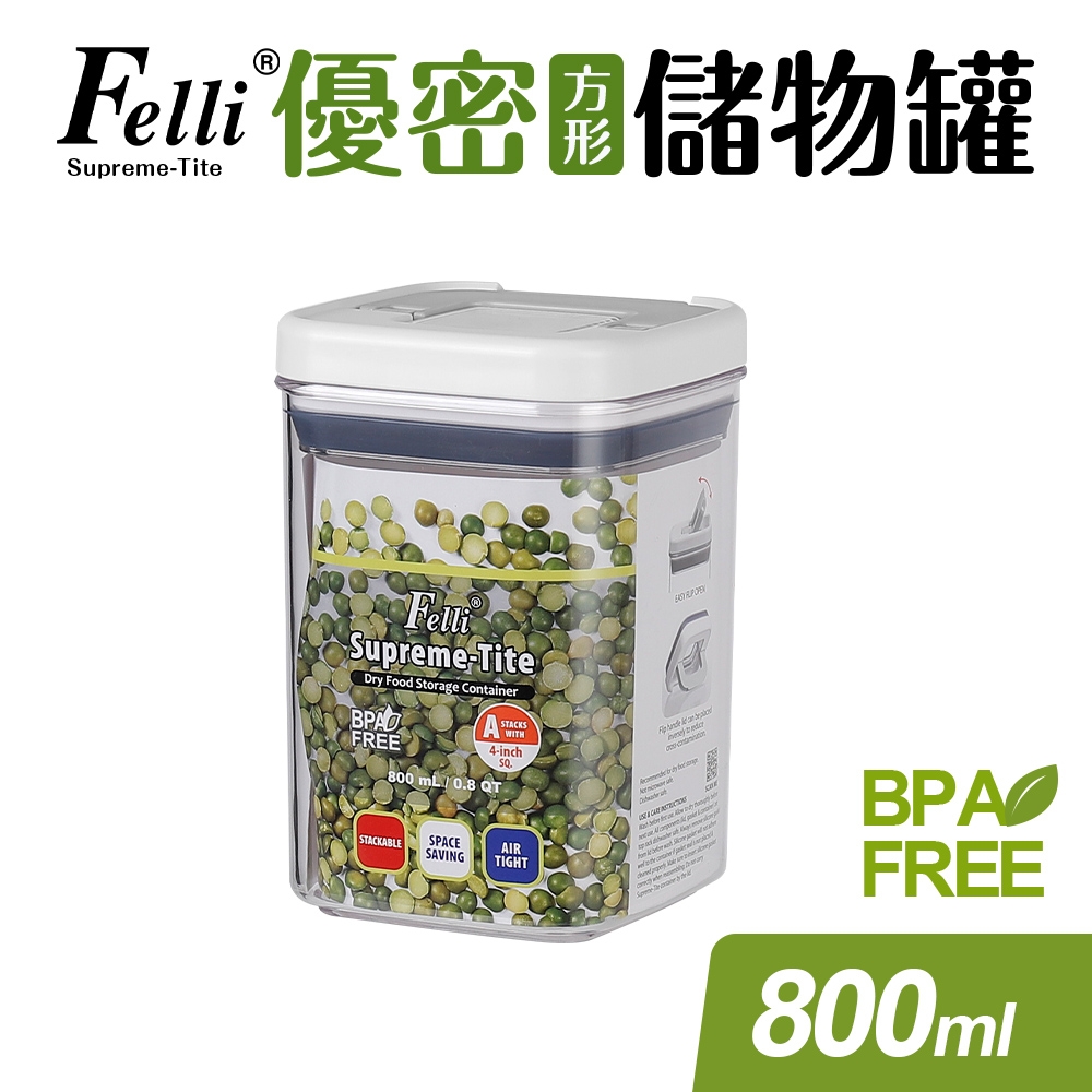 【Felli】優密方形儲物罐800ml