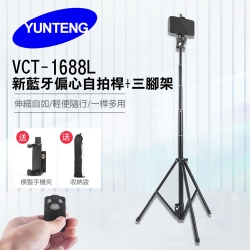 【Yunteng】雲騰新款 VCT-1688L 藍牙偏心自拍桿+三腳架(水銀電池遙控器款+手機夾固定扣)