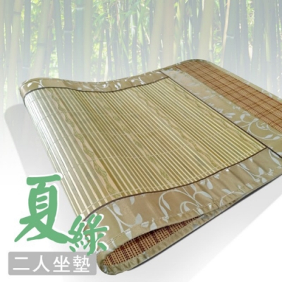 范登伯格 - 夏綠 天然竹二人坐墊 (50x110cm)