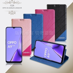 Xmart for OPPO A9 2020 /A5 2020 共用 完美拼色磁扣皮套