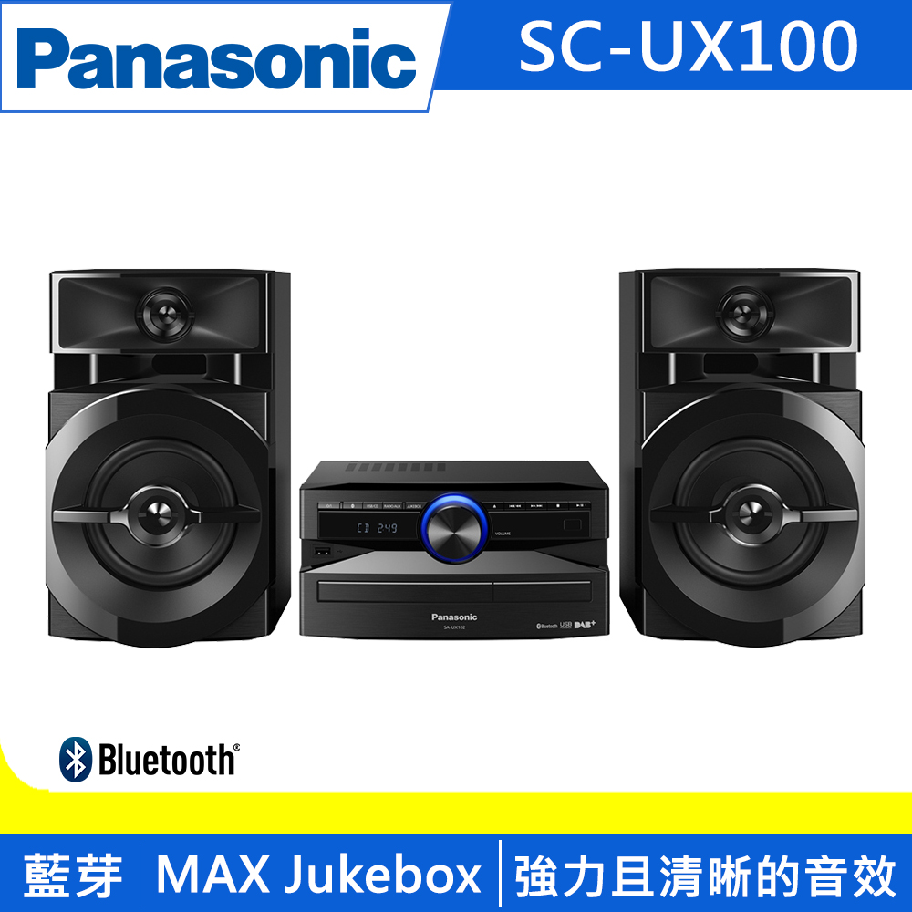 【福利品】Panasonic國際 CD立體音響組合 SC-UX100