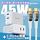 NISDA GaN45W氮化鎵雙C輸出急速充電器+BONO E-MARK認證通過 C to C編織線 product thumbnail 1