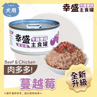 24罐組 IPET 艾沛 幸盛狗罐110g 7種口味 牛雞雙拼系列 主食罐 狗罐頭 犬罐頭 全犬適用 台灣製造