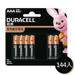 【金頂DURACELL金霸王】經典 4號AAA 144入裝 長效 鹼性電池(1.5V長效鹼性電池)