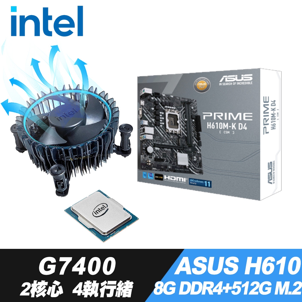 Intel Pentium Gold G7400 散裝處理器+iStyle散熱膏+H610MK+8G DDR4+