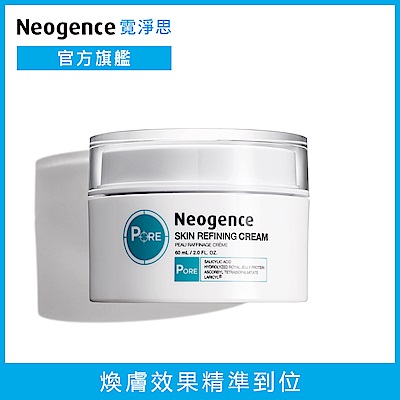 Neogence霓淨思 肌源更新煥膚霜60ml