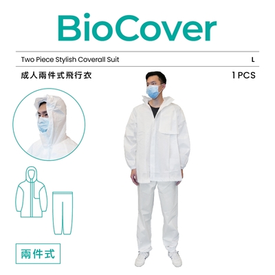 BioCover保盾 兩件式飛行衣(L號)-1套/袋