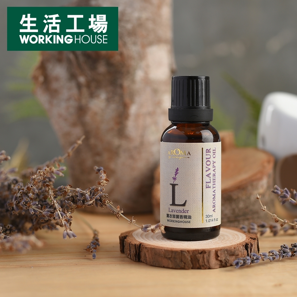 【生活工場↘任2件9折】(售價已折)?Flavour薰衣草薰香精油30ml