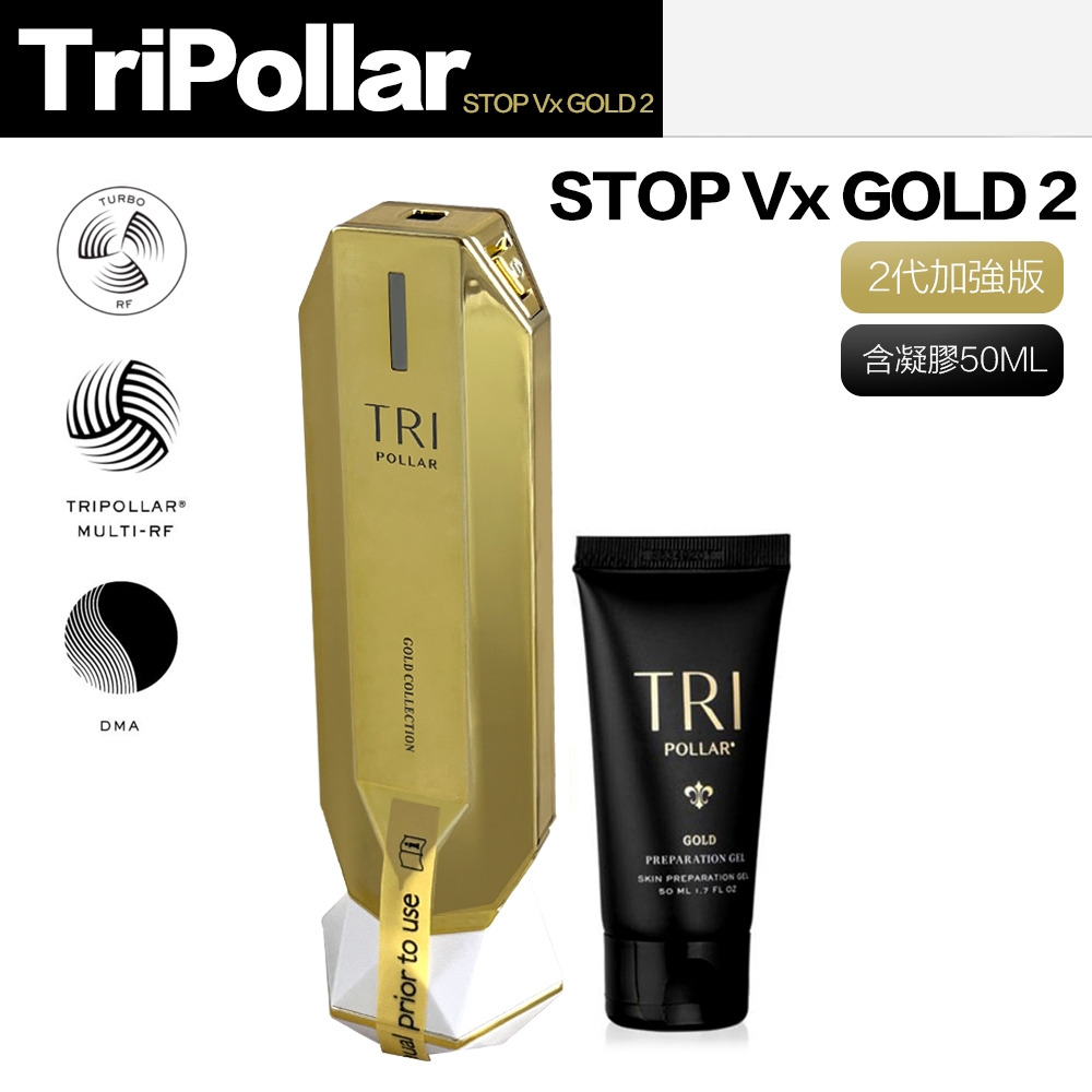 Tripollar】美容儀最新款STOP Vx Gold2 二代童顏機(保固兩年) | 洗臉機