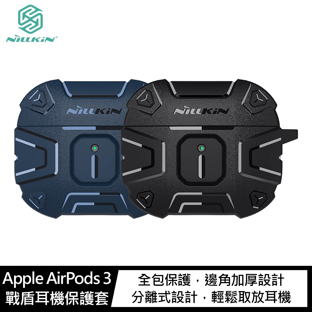 NILLKIN Apple AirPods 3 戰盾耳機保護套