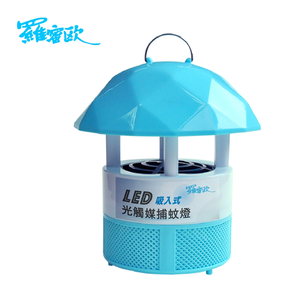 【羅蜜歐】LED光觸媒吸入式捕蚊燈ML-33