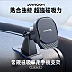 【JOYROOM】常規磁吸車用手機支架 (中控台款) product thumbnail 1