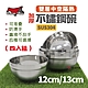 Camp Plus 304不鏽鋼隔熱碗 12/13cm 砂光碗 (四入組) 隔熱防燙 悠遊戶外 product thumbnail 1