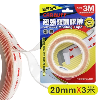 CARBUFF x 3M超強VHB透明雙面膠帶 (寬20mm*長3米*厚1mm)