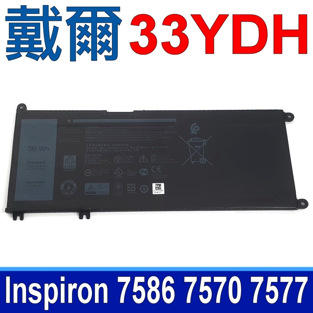 DELL 33YDH 電池 99NF2 J9NH2 W7NKD PVHT1 P30E Inspiron 17 7586 7570 7577 7559 7573 7773 7778 7779 7786