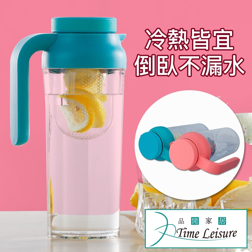 Time Leisure 1.1L大容量冷熱兩用濾掛壺/花茶壺/附蓋防漏