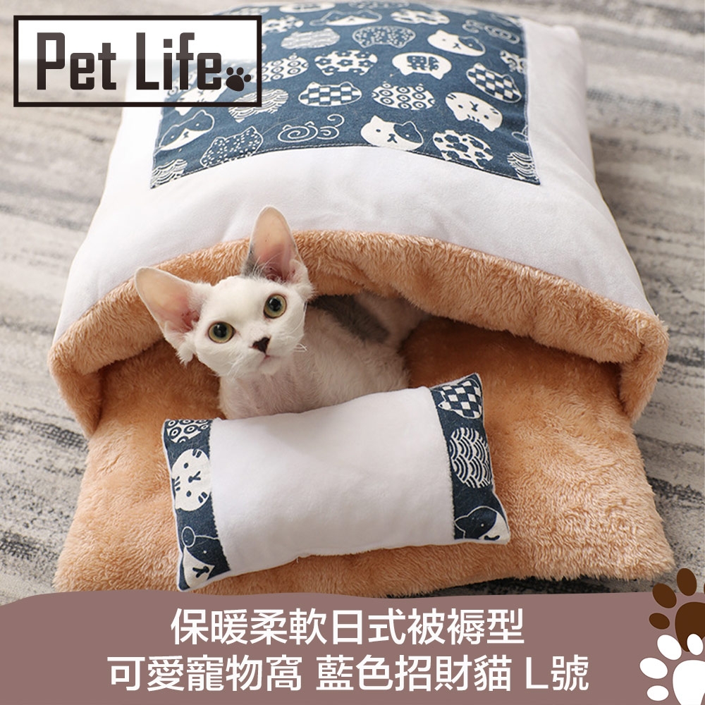 PetLife 保暖柔軟日式被褥型可愛寵物窩 藍色招財貓/紅色招財貓 L