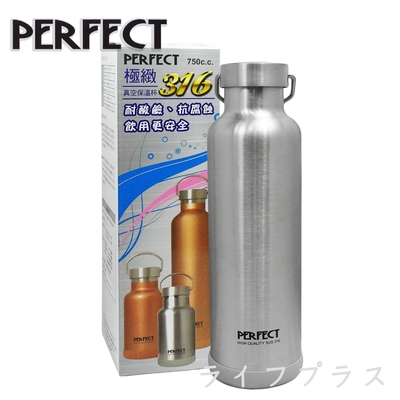 PERFECT 極緻316真空保溫杯750ml-不鏽鋼色-1入組