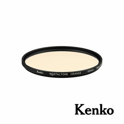 Kenko Nostaltone Orange 懷舊系列濾鏡 62mm