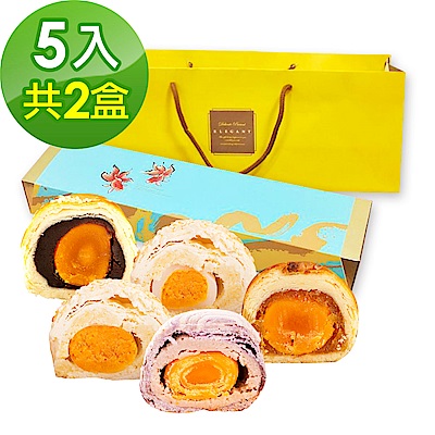 樂活e棧-中秋月餅-香芋組合蛋黃酥(5顆/盒，共2盒)-蛋奶素