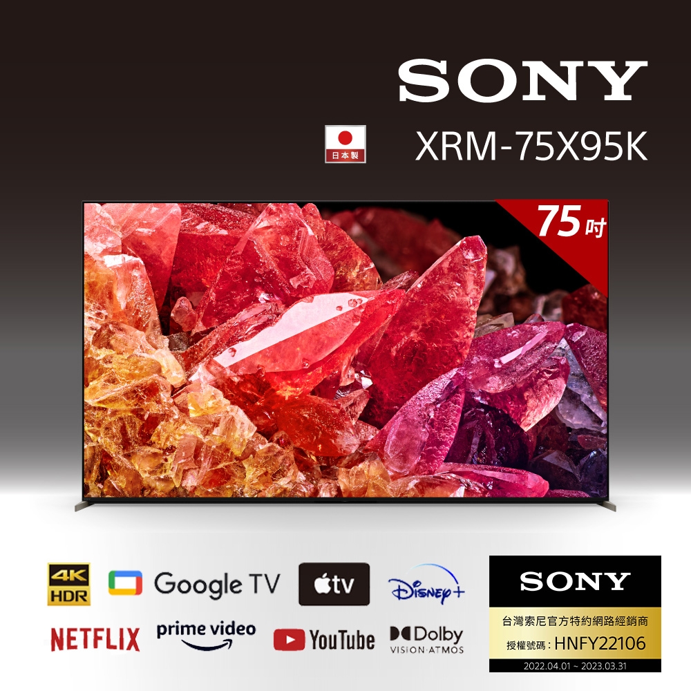 【客訂商品】【SONY 索尼】BRAVIA 75 4K HDR Mini LED Google TV 顯示器-XRM-75X95K