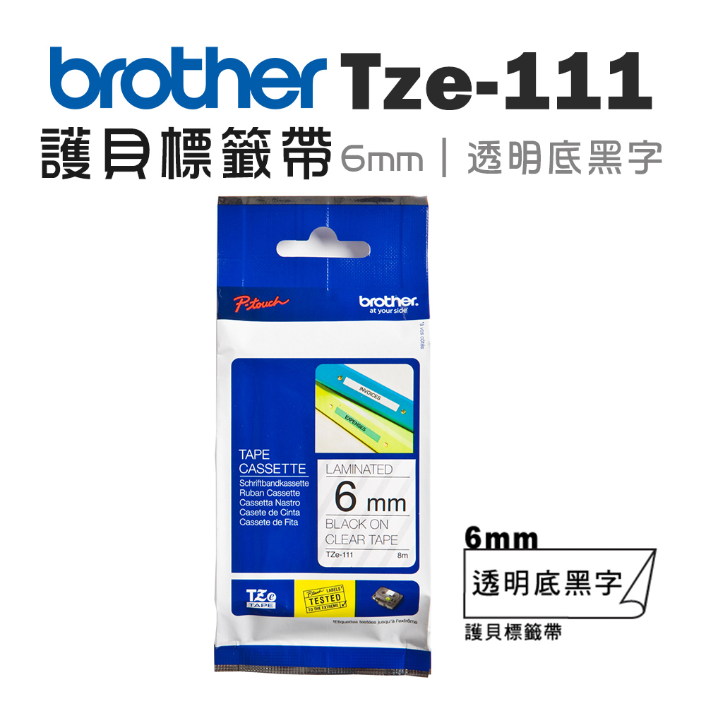 Brother TZe-111 護貝標籤帶 ( 6mm 透明底黑字 )