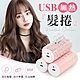 【御皇居】USB加熱髮捲-6入(簡單操作 輕鬆駕馭) product thumbnail 1