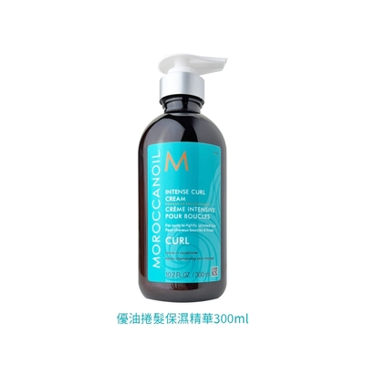 moroccanoil 摩洛哥優油 優油捲髮保濕精華 300ml 公司貨