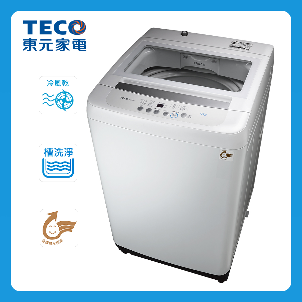 TECO東元 12KG 定頻直立式洗衣機 W1238FW