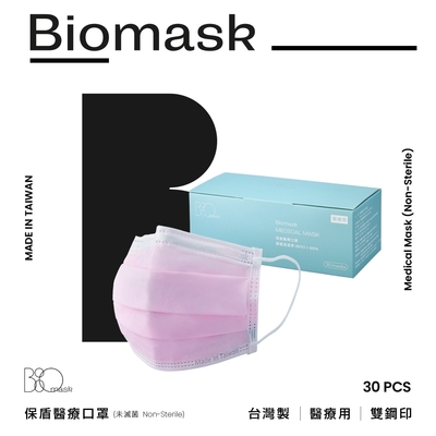 【雙鋼印】“BioMask保盾”醫療口罩-淡粉-成人用(30片/盒)(未滅菌)