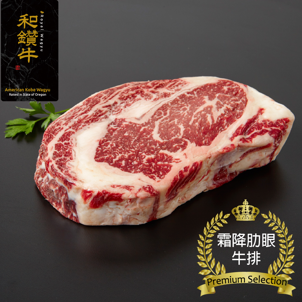 【漢克嚴選】美國和鑽牛PRIME霜降肋眼牛排8片(150g±10%/片)