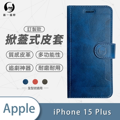 O-one訂製款皮套 Apple iPhone 15 Plus 高質感皮革可立式掀蓋手機皮套 手機殼